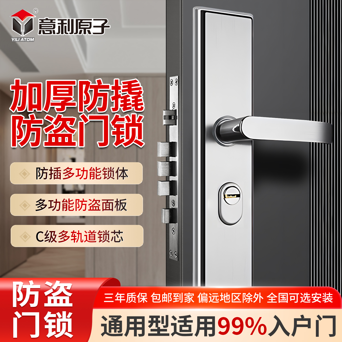 意利防盗门锁家用通用型手柄入户门锁大门不锈钢把手机械门锁套装