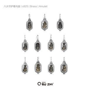 不止不只 八大生肖守护神嘎乌盒吊坠 925银+铜 可打开 复古百搭