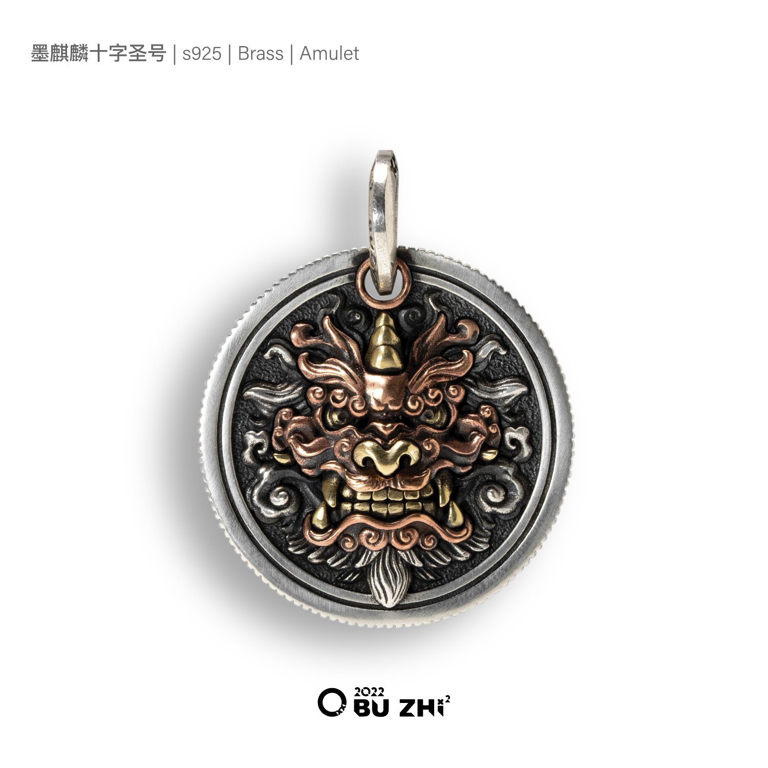 不止不只墨麒麟十字圣号原创吊坠