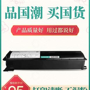 雅顿适用东芝T Studio硒鼓230墨盒230S 2320C粉盒Toshiba碳粉盒E