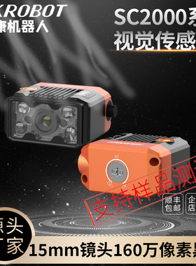 海康威视海康机器人工业相机 CCD 工业软件MV-SC2016EC-12S-WBN