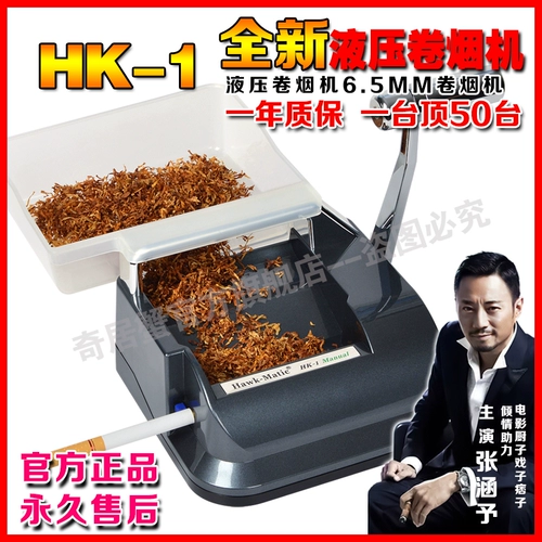 Ястреб-матичные гидравлические сигареты сигарет с сигаретами