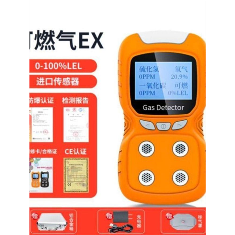 K-600泵吸多气体检测报警仪四合一浓度检测仪VIP潜力BH4氧气可燃