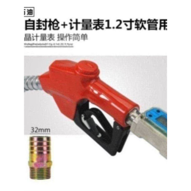 柴油汽油甲醇计量加油枪65139军工机械1.2寸式带表流量计加油枪