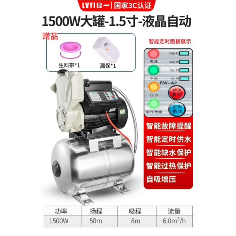 稳压泵家用全自动自吸增压泵带压力罐大型迷你新款浴室省电热水器