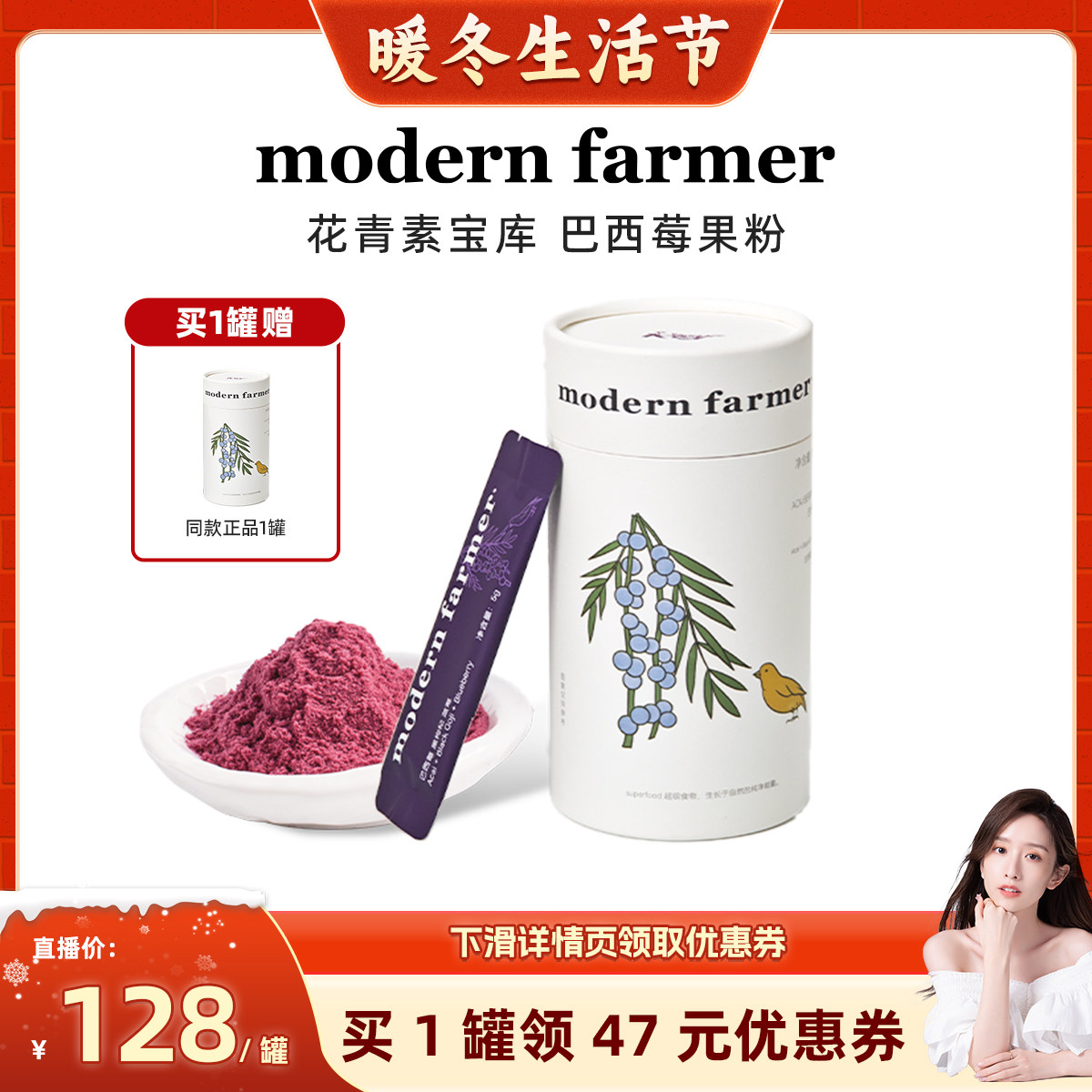 【晁然专属】ModernFarmer巴西莓粉花青素莓果粉超级食物酸奶碗,咖啡/麦片/冲饮,天然粉粉食品,淘宝优惠券,粉丝福利购,淘宝优惠卷