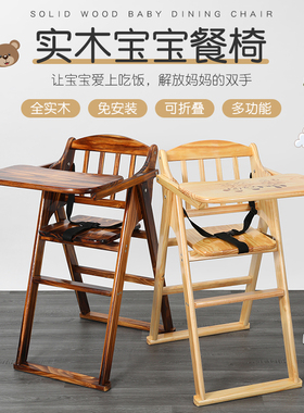 餐椅宝宝婴儿家用酒店商用可折叠BB凳吃饭儿童餐桌椅安全实木餐椅