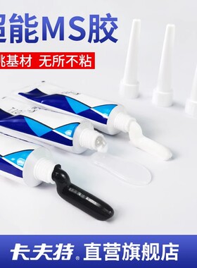 卡夫特K-6001T 汽车胶条专用胶固定电子密封胶耐高低温绝缘防水粘接金属玻璃木材石材超能胶6008施敏打硬