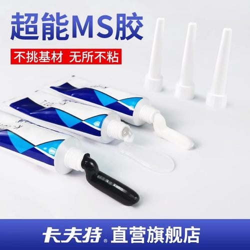 卡夫特K-6001T 汽车胶条专用胶固定电子密封胶耐高低温绝缘防水粘接金属玻璃木材石材超能胶6008施敏打硬