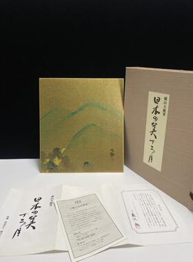 日本中古商品横山大观日本之美十二月手工干光箔押金彩纸板画装饰