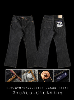 Mvc&Co.匠织16.5OZ特深蓝高配赛络纺纱绳染赤耳747XX中高腰喇叭裤