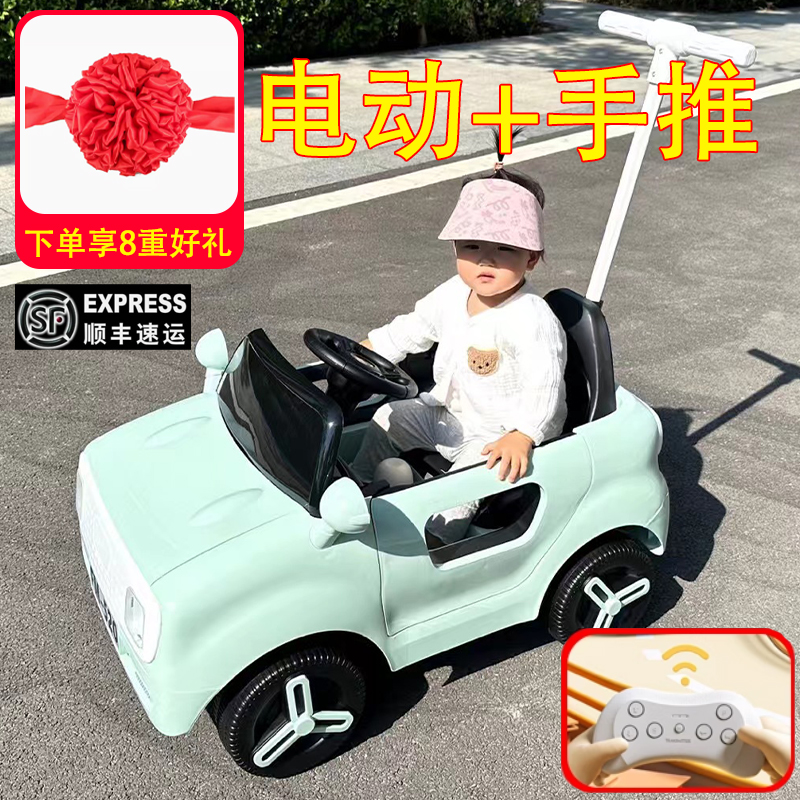 儿童电动车可坐人四轮汽车可手推男女宝宝遥控婴儿玩具车童车