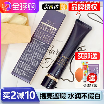 Ianys隔离遮瑕懒人霜素颜霜