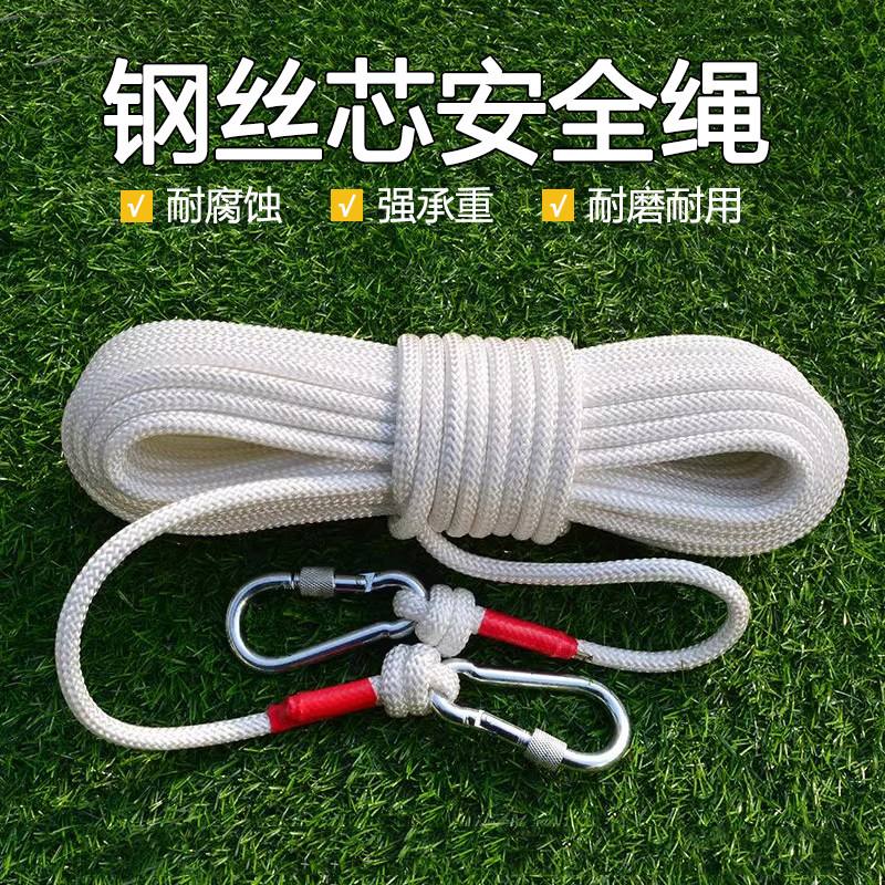 家用钢丝芯加粗耐磨晾衣绳