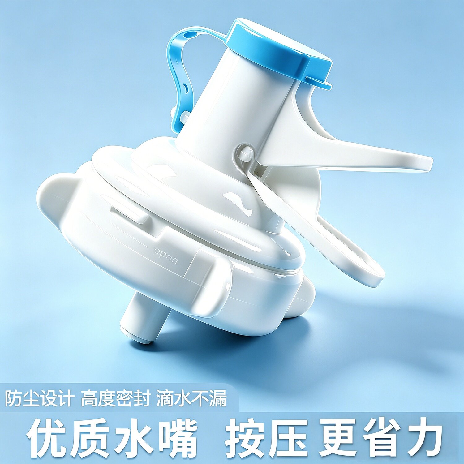 食品级家用大桶水倒置出水嘴