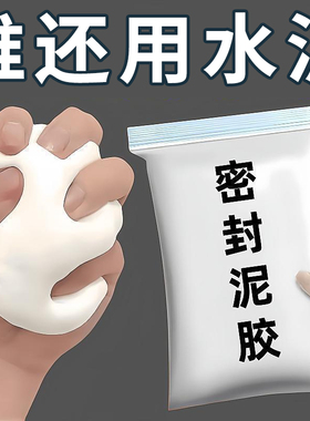 空调密封胶泥空调孔堵洞墙洞堵孔老鼠洞下水道马桶底部防臭堵漏泥