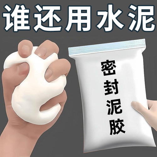 空调密封胶泥空调孔堵洞墙洞