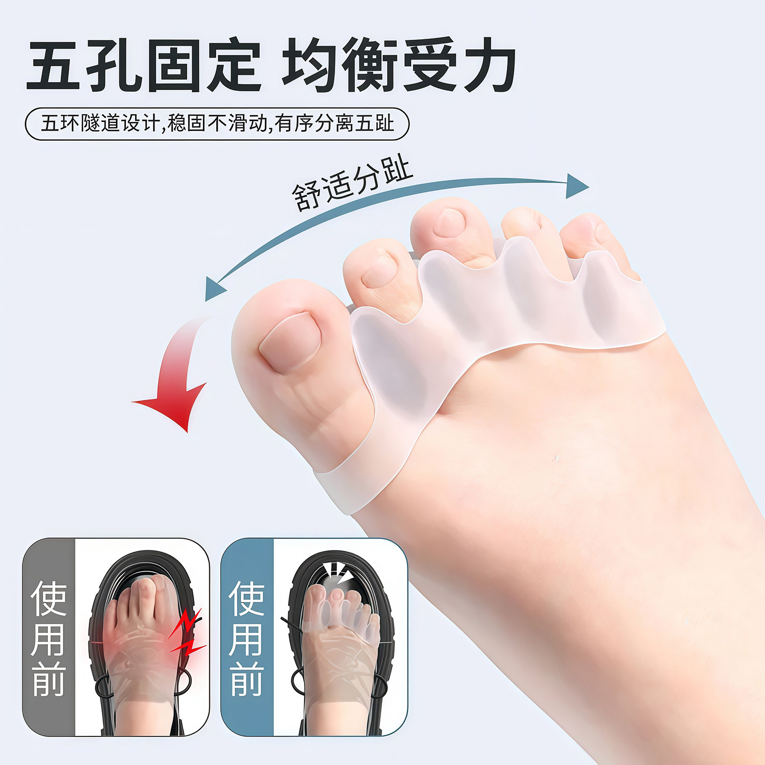 脚趾矫正器分趾器外翻大脚趾纠正