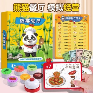 熊猫中餐厅儿童桌游模拟经营数学启蒙益智思维牌训练玩具练注意力