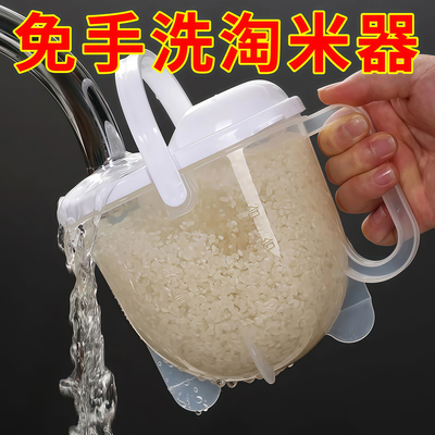 免手洗淘米器沥水冲刷式懒人神器