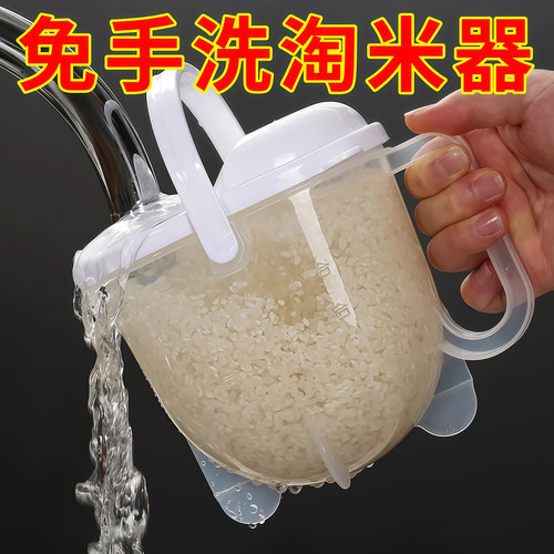 免手洗淘米器沥水冲刷式懒人神器