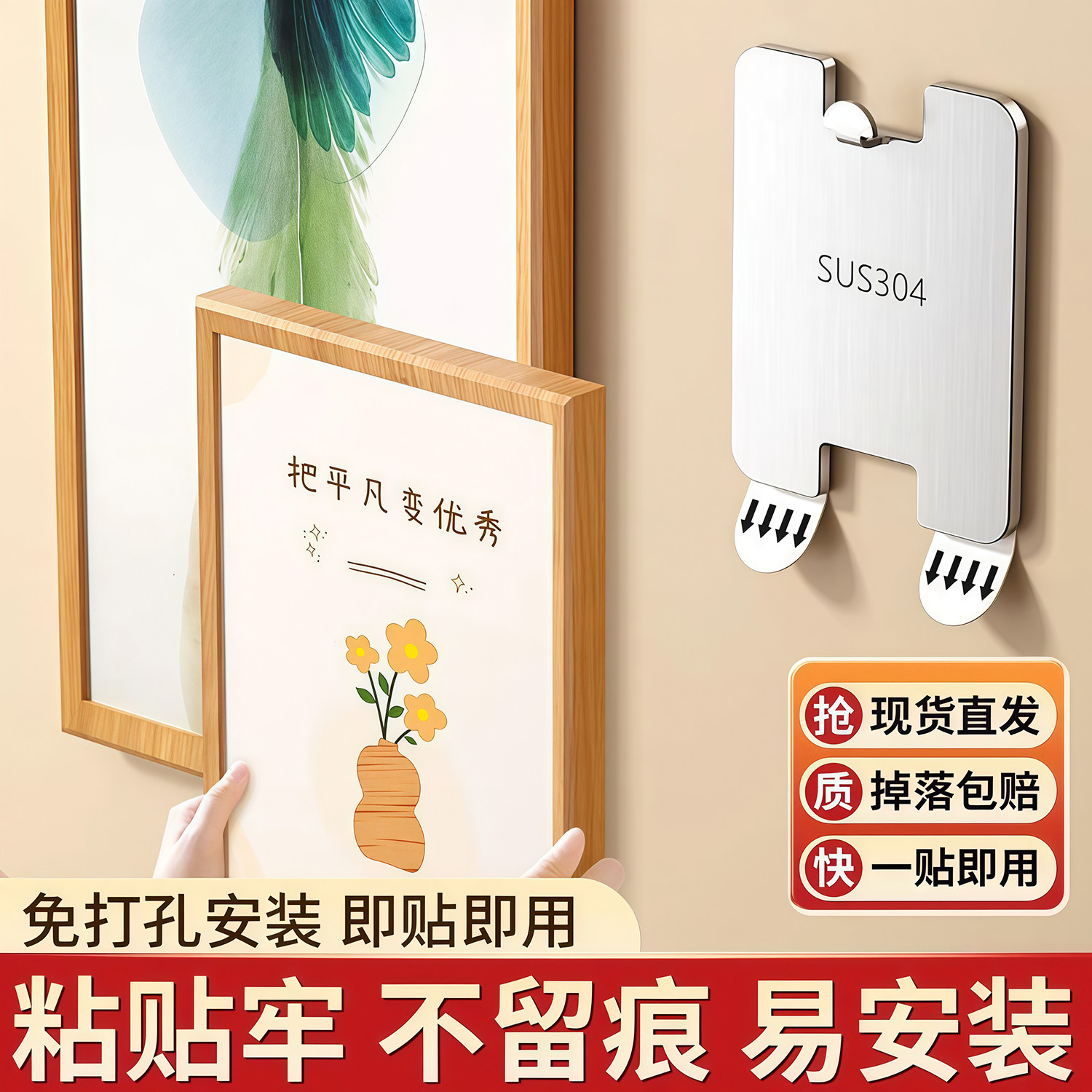 墙上挂画神器固定婚纱照相框