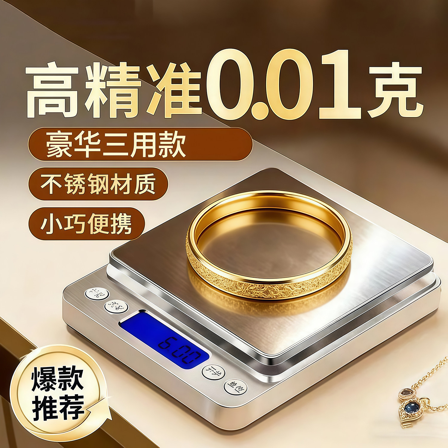厨房电子秤家用小型0.1g精准
