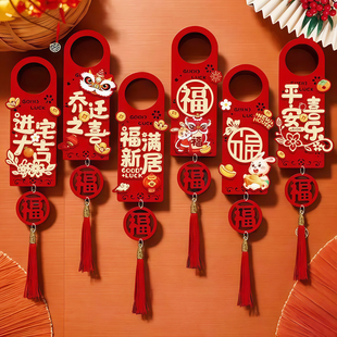 乔迁之喜门把手装饰挂件新居布置新房搬新家仪式乔迁入宅挂饰用品