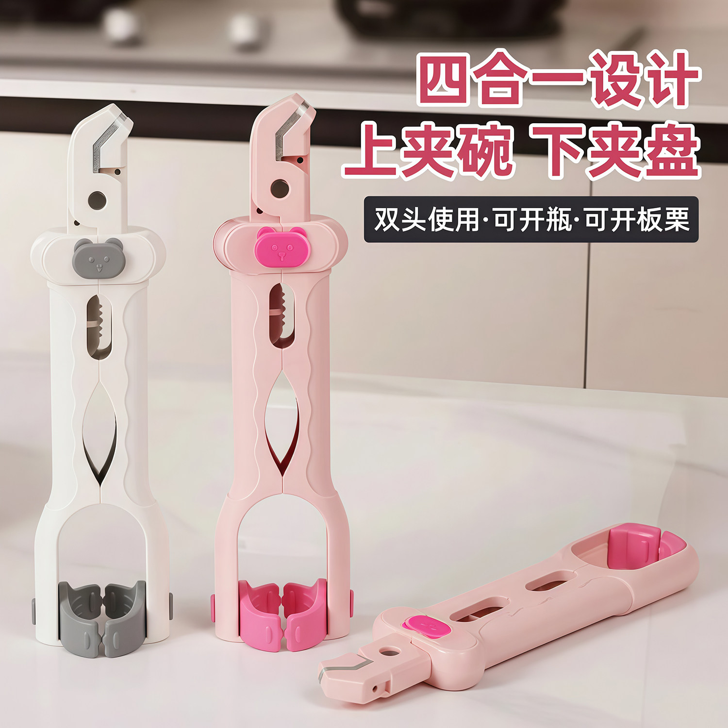 多功能四合一防烫夹取碗夹开罐头夹盘子神器防滑钳厨房夹盘子隔热,厨房/烹饪用具,厨用取碗/盘夹,淘宝优惠券,粉丝福利购,淘宝优惠卷