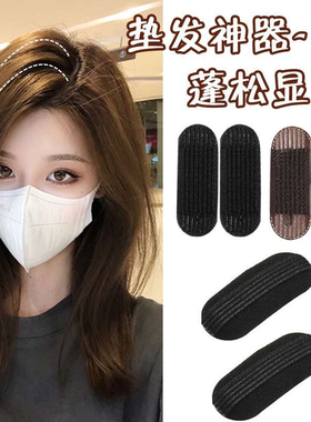 头发蓬松神器颅顶增高蓬发器海绵发夹刘海夹隐形无痕夹蓬蓬贴发垫