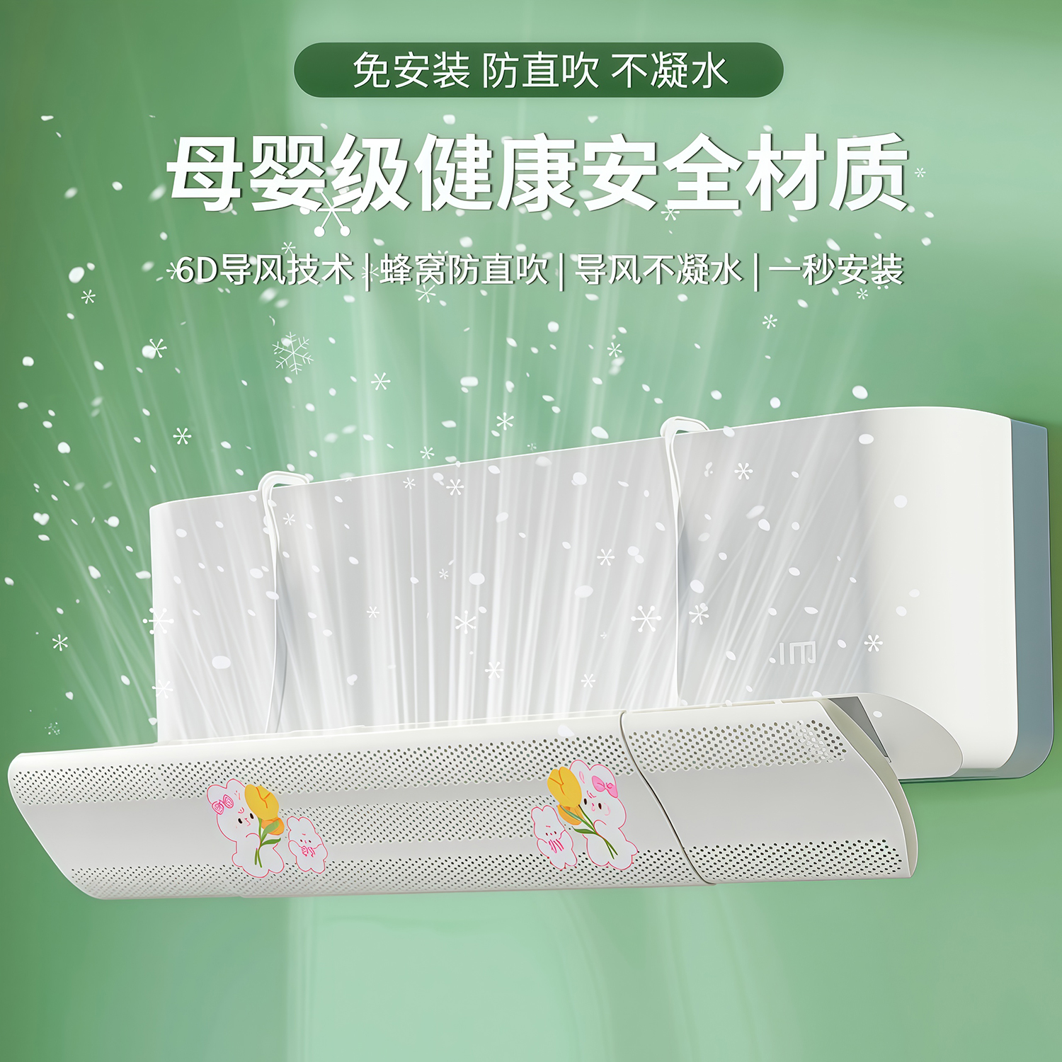 空調擋風板防直吹冷氣通用免安裝
