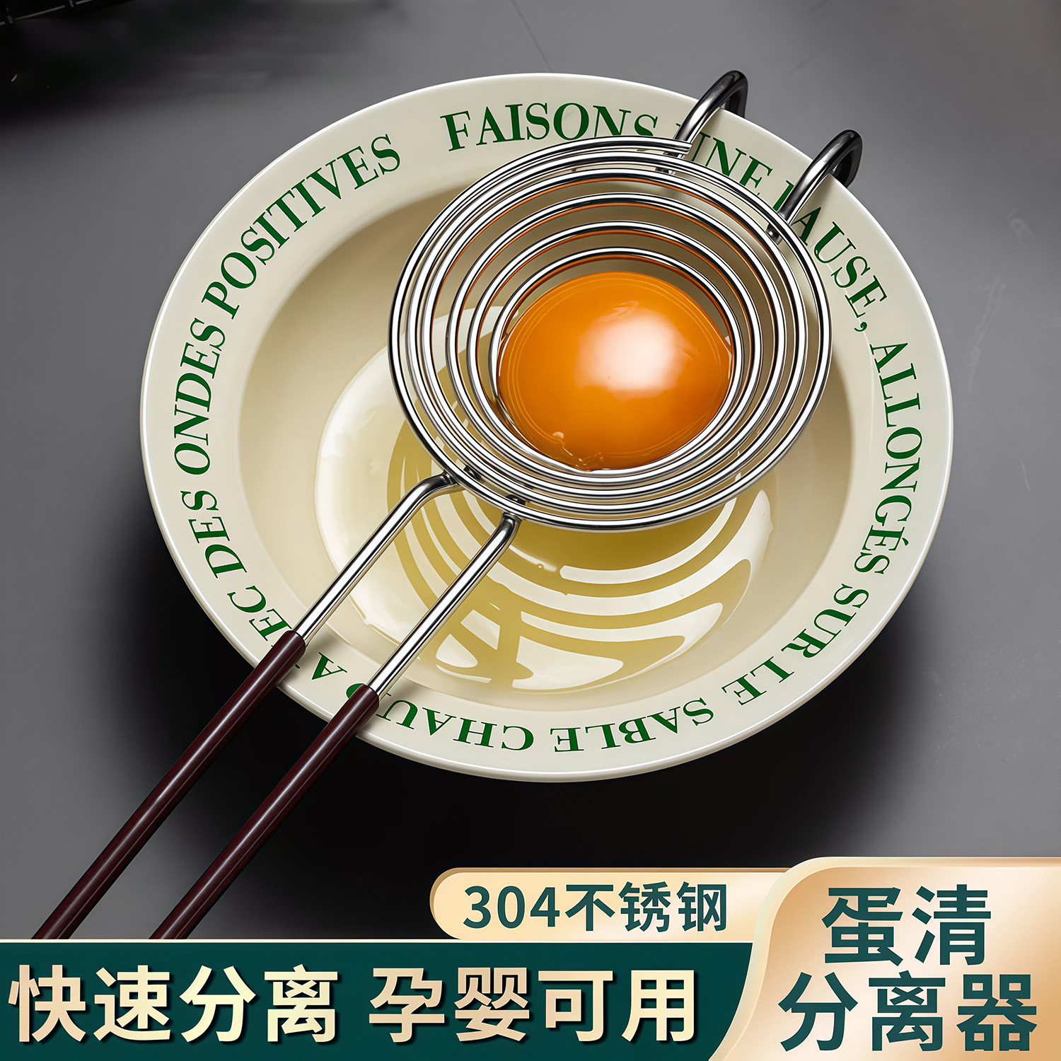 蛋清分离器不锈钢蛋黄蛋白隔取器鸡蛋分蛋器烘焙蛋液过滤器分隔器