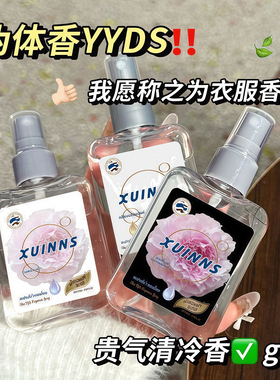 PEACH JO+泰式芍药盛开扁桃仁奶香氛喷雾无酒精除味喷雾淡香留香