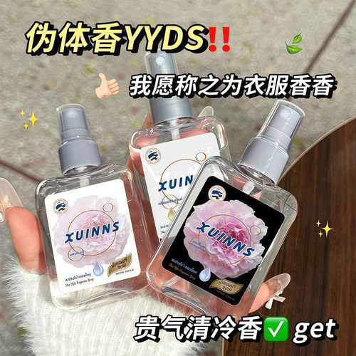 泰式芍药盛开扁桃仁奶香香氛喷雾