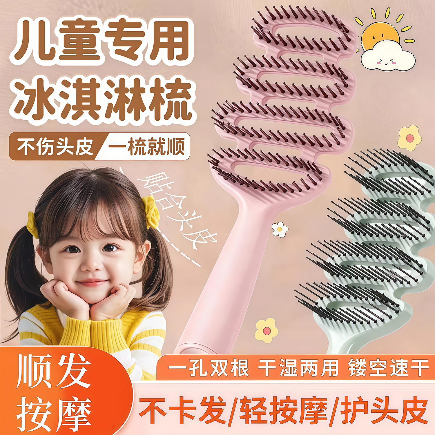 新款镂空儿童长发梳顺发不伤