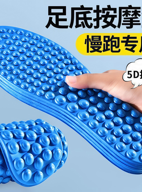 5d按摩鞋垫脚底全掌穴位经络疏通