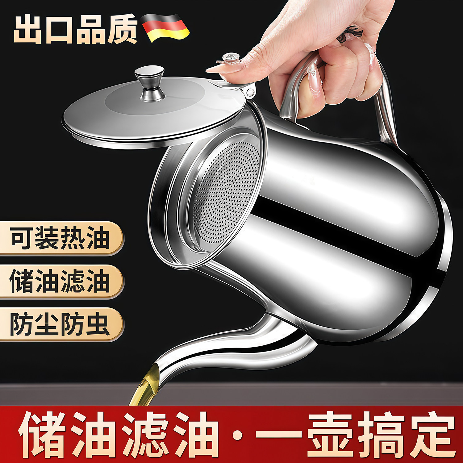 加厚油壶不锈钢装油过滤储油罐带滤网倒油壶厨房用大容量餐厅油瓶,厨房/烹饪用具,油壶,淘宝优惠券,粉丝福利购,淘宝优惠卷