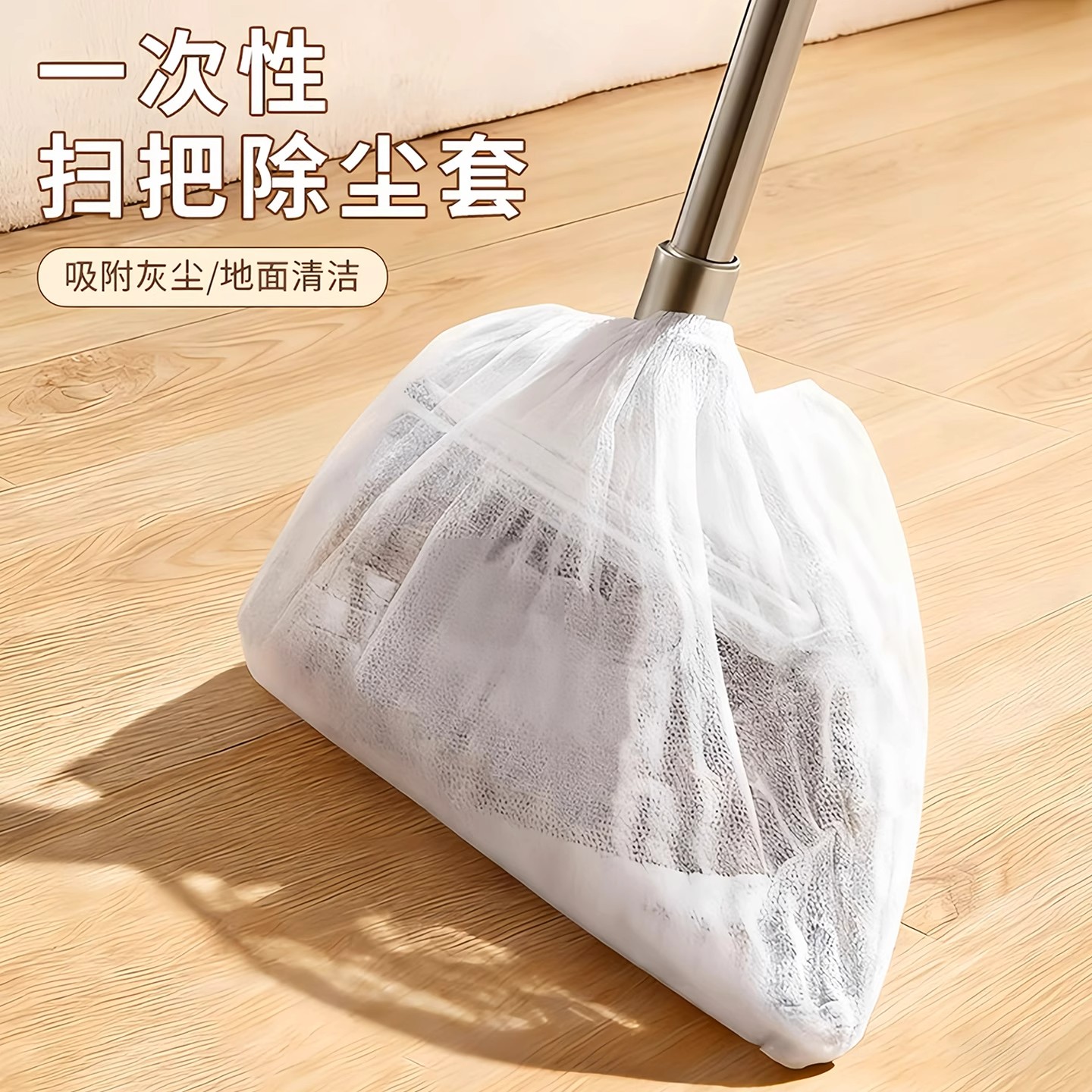 毛发秒清理扫把粘毛套