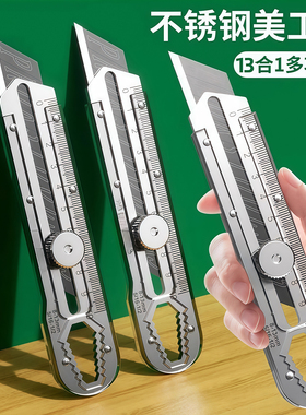 多功能不锈钢美工刀裁纸刀壁纸刀重型加厚墙纸刀全钢刀架刀片耐用