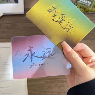 光栅偏爱表白青春贺卡创意毕业动画520七夕情人节礼物礼卡送人