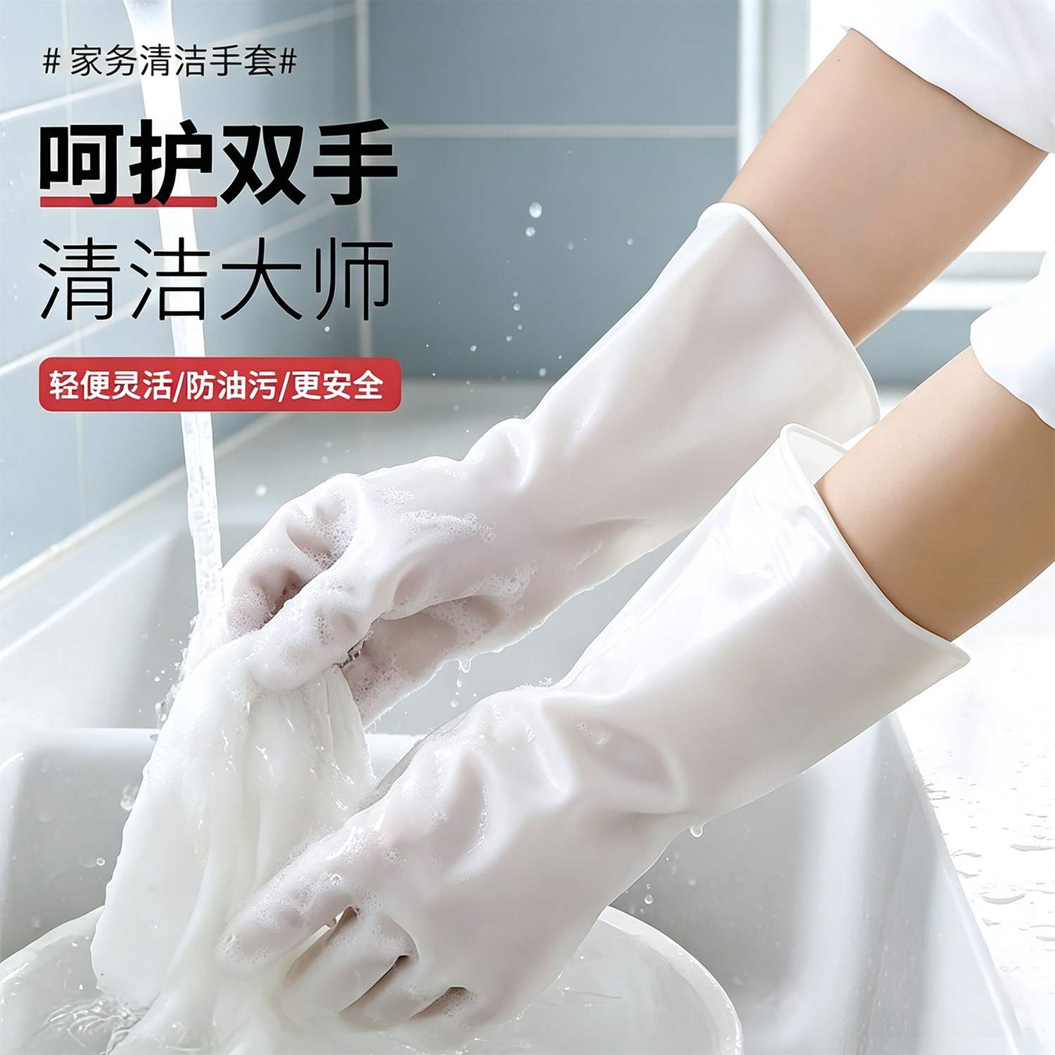 洗碗手套女家务防水家用加绒款厨