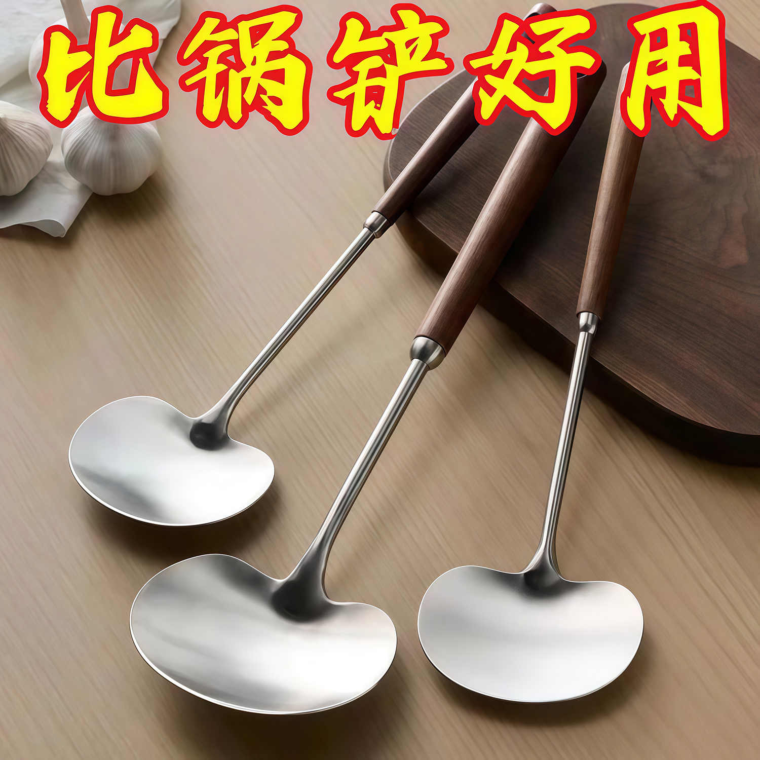 木柄不锈钢蘑菇铲大小号家用长柄