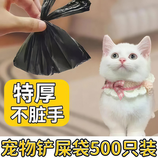 黑色加厚宠物拾便袋小号铲猫砂垃圾袋便便袋拾便狗狗铲屎工具袋子