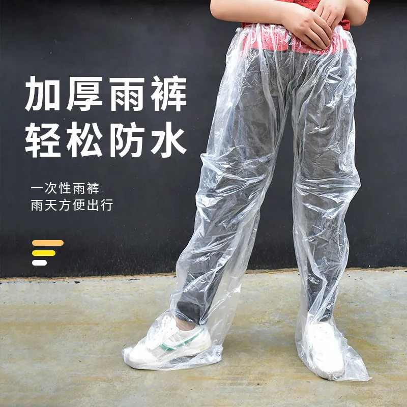 一次性雨裤雨衣成人旅游漂流徒步儿童男女防水塑料雨衣包脚裤包邮