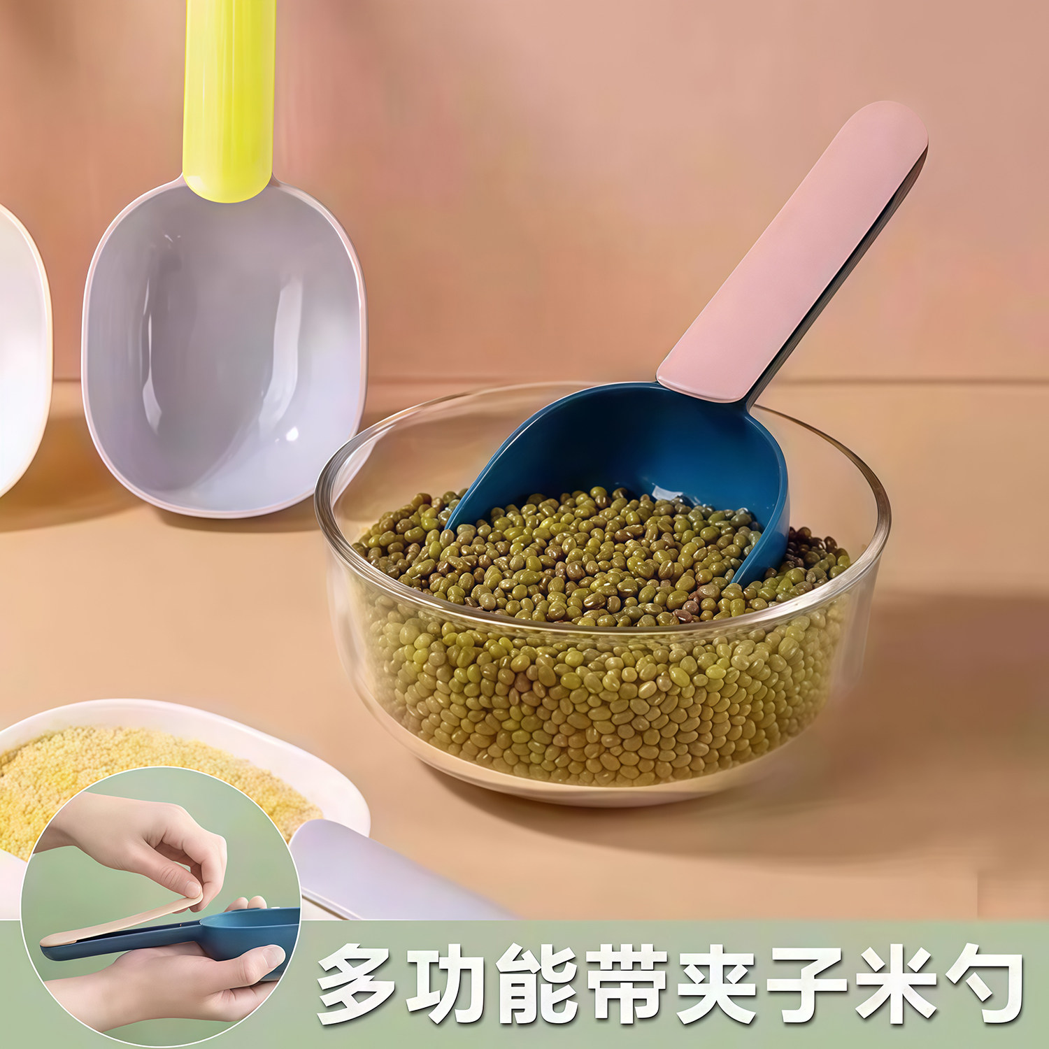 多功能舀米勺家用厨房塑料勺子五谷杂粮挖勺带封口夹面粉铲子量勺