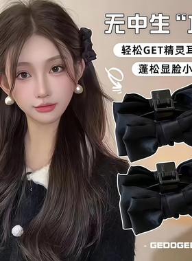 精灵黑色蝴蝶结抓夹2026新款发夹公主前额刘海头饰夹子侧边发卡
