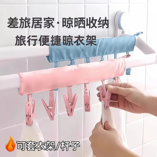 旅行折叠衣架旅游便携布艺晾衣夹