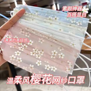 新款夏天一次性网纱口罩1层网纱+1层布轻薄透气软蕾丝高颜值樱花
