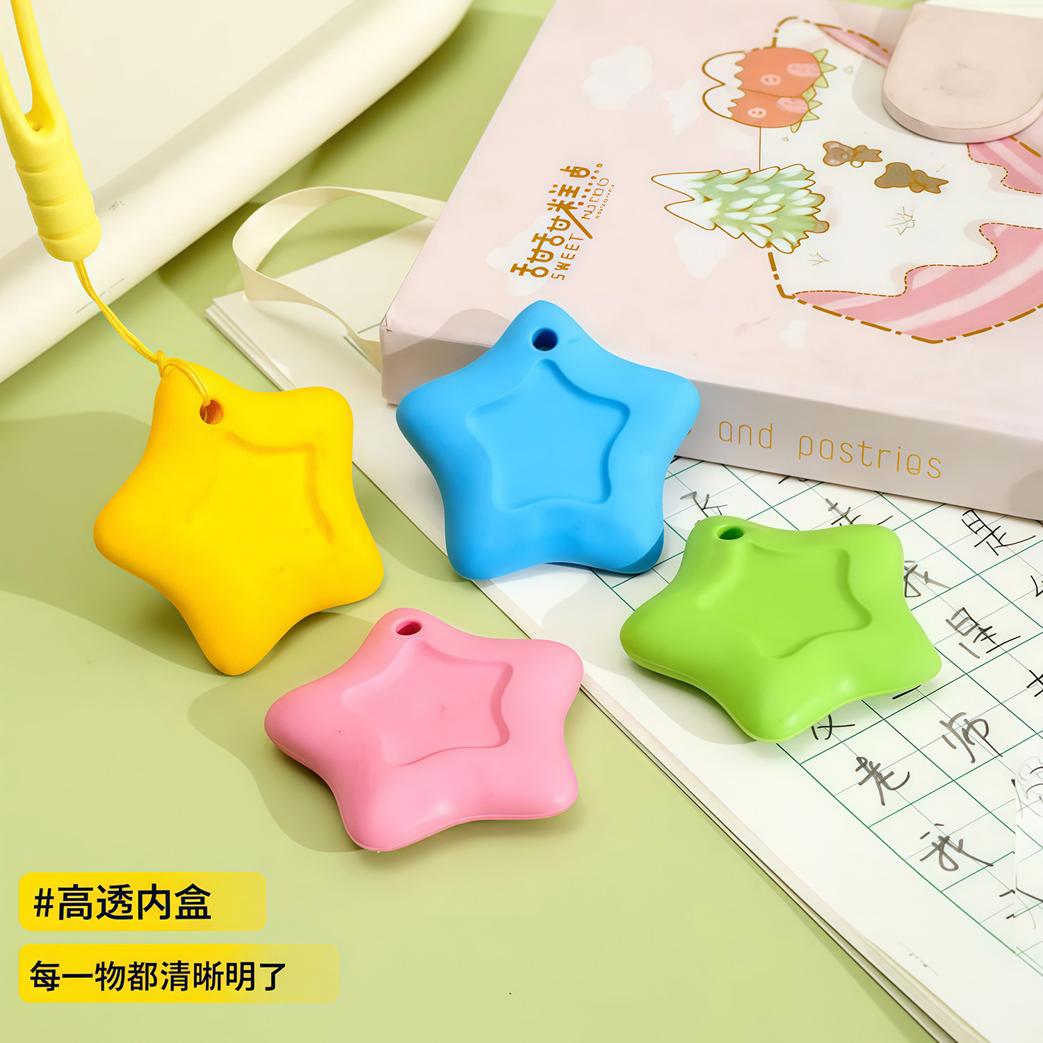 创意防丢星橡皮橡皮擦无屑