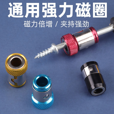 防打滑磁环十字强磁批头带磁圈环